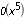 O(x^5)