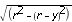 (r^2-(r-y)^2)^(1/2)