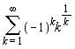 sum((-1)^k*k^(1/k), k = 1 .. infinity)