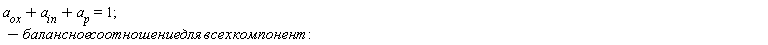 a__ox+a__in+a__p = 1; -`&bcy;&acy;&lcy;&acy;&ncy;&scy;&ncy;&ocy;&iecy;`*`&scy;&ocy;&ocy;&tcy;&ncy;&ocy;&shcy;&iecy;&ncy;&icy;&iecy;`*`&dcy;&lcy;&yacy;`*`&vcy;&scy;&iecy;&khcy;`*`&kcy;&ocy;&mcy;&pcy;&ocy;&ncy;&iecy;&ncy;&tcy;`