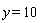 y = 10