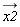 `#mover(mi("x2"),mo("&rarr;"))`