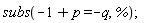 subs(-1+p = -q, %)