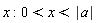 x; 0 < x and x < abs(a)