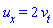 diff(u(x), x) = 2*(diff(v(t), t))