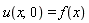 u(x, 0) = f(x)