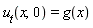 u__t(x, 0) = g(x)