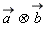 "(a )&otimes;(b)"