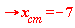 "->x[cm]=-7"