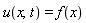 u(x, t) = f(x)