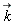 `#mover(mi("k"),mo("&rarr;"))`