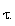 "tau."