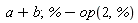 a+b; %-op(2, %)