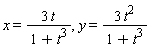 x = 3*t/(t^3+1), y = 3*t^2/(t^3+1)