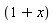 1+x