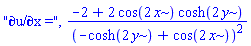 "&PartialD;u/&PartialD;x =", (-2+2*cos(2*x)*cosh(2*y))/(-cosh(2*y)+cos(2*x))^2